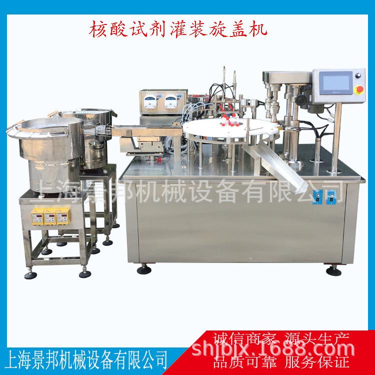 定制冻存管组装机灌装旋盖机全自动FOB冻存管灌装机
