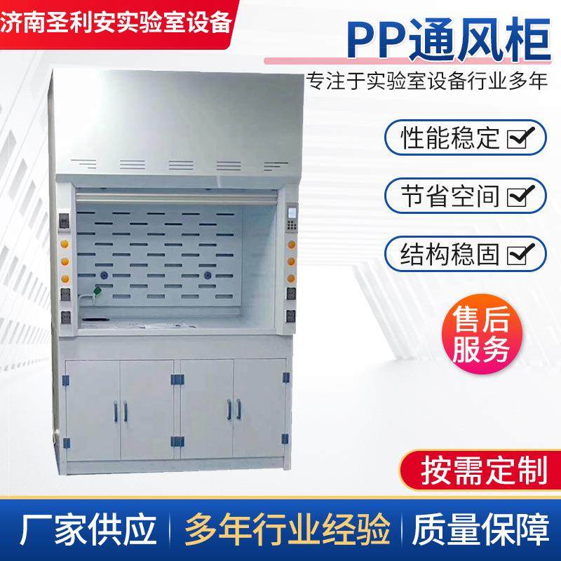 厂家直销耐酸碱PP通风柜化学实验室通风柜PP台式通风柜通风橱,工业油品/胶粘/化学/实验室用品,其他实验室设备,淘宝优惠券,粉丝福利购,淘宝优惠卷