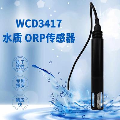 WCD3417水质ORP传感器工业污水高精度电极探头酸碱度计ORP检测仪