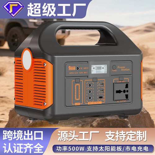 活动厂家直销500W储能电源大功率自驾游夜市摆摊110v户外移动电源