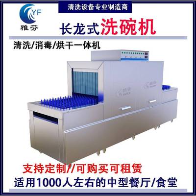 商用洗碗机大型工厂饭店酒店食堂高效清洗餐具烘干长龙全自动洗碗