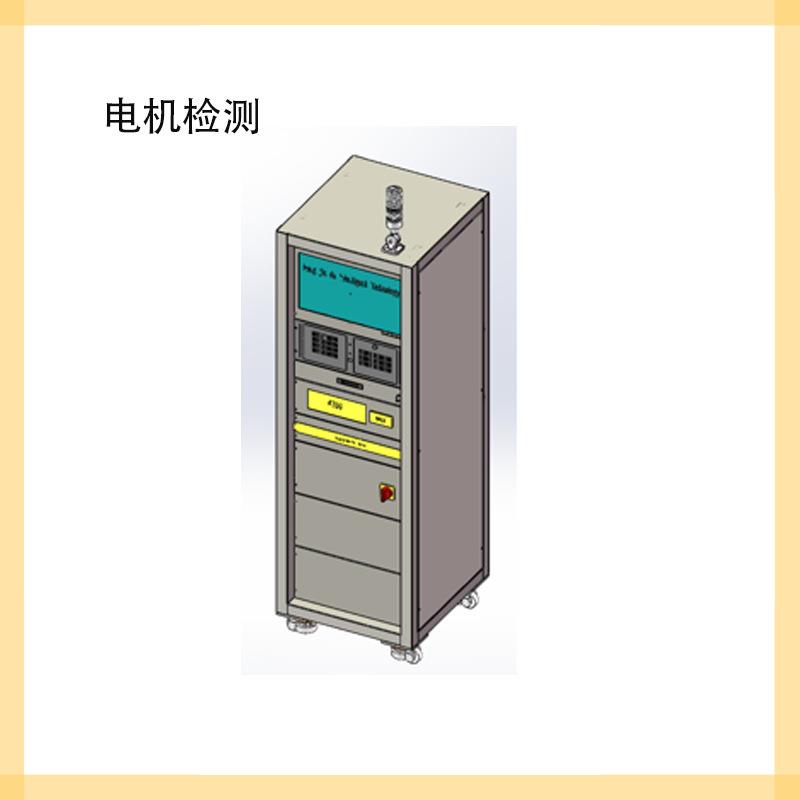 电机KE/KT检测系统测量模块化设计条码扫描及数据保存功能智能