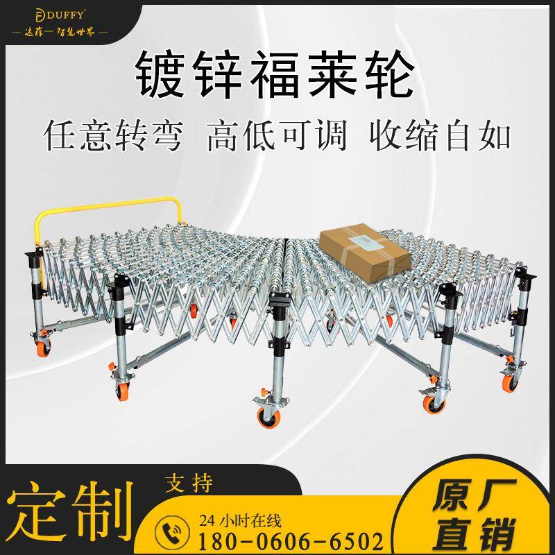 爆款镀锌福来轮卸货神器输送伸缩线运输机高低可调任意转弯滑梯