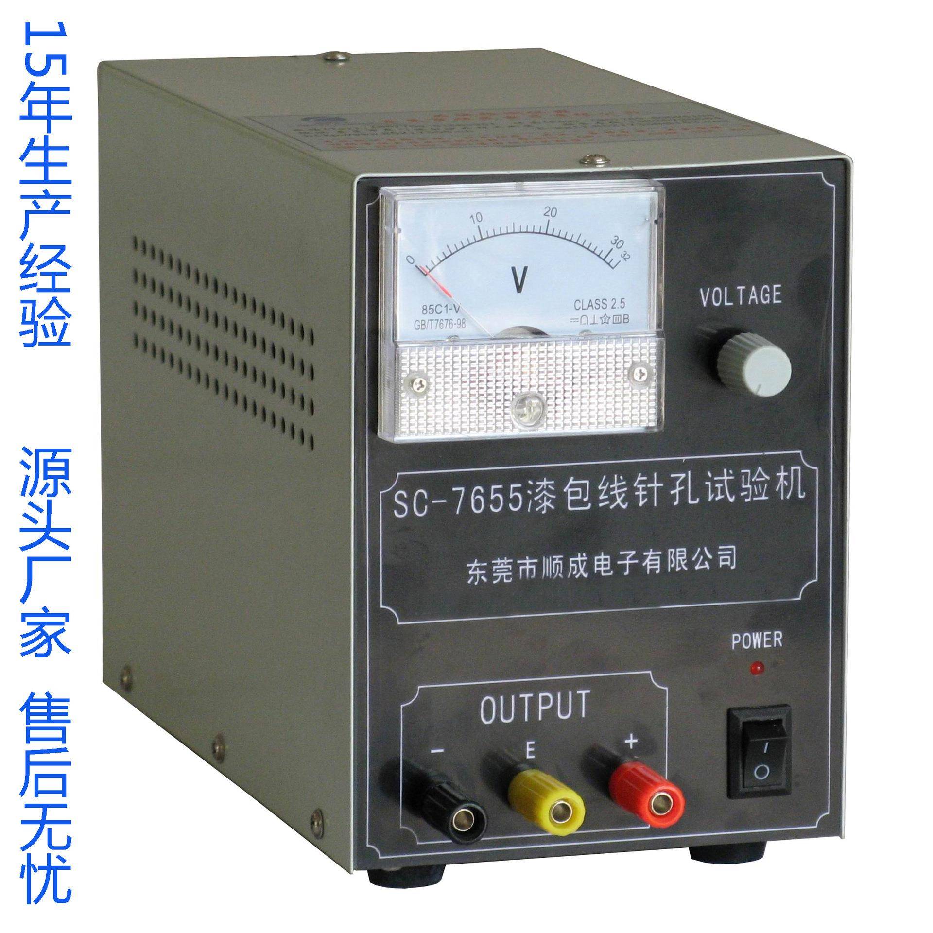 漆包线针孔试验机SC-7655盐水漆包线针孔测试仪气泡针也实验仪