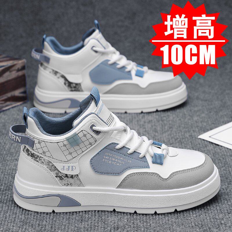 隐形内增高男鞋10cm高帮厚底耐磨百搭休闲增高学生运动板鞋8cm6cm