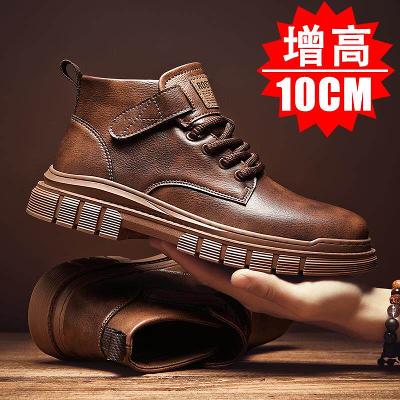 高帮马丁靴男10cm高级感英伦休闲短靴8cm厚底隐形内增高工装靴6cm