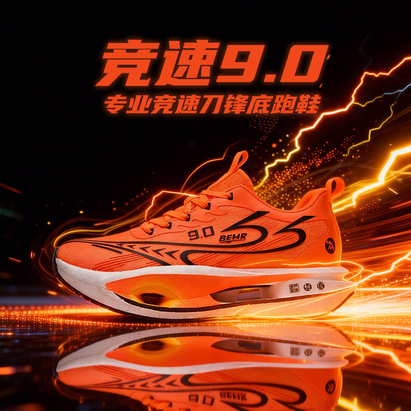 跑步鞋男款初三中考体育训练专用鞋2026新款网面透气青少年运动鞋