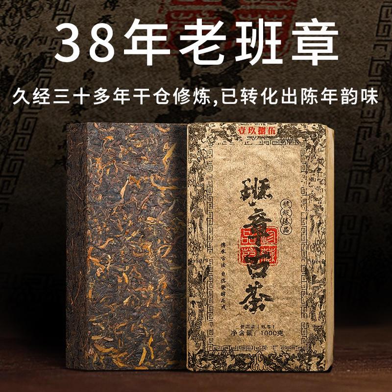 1985老班章普洱茶熟茶糯米香特级砖茶叶云南熟普洱古树茶十年以上