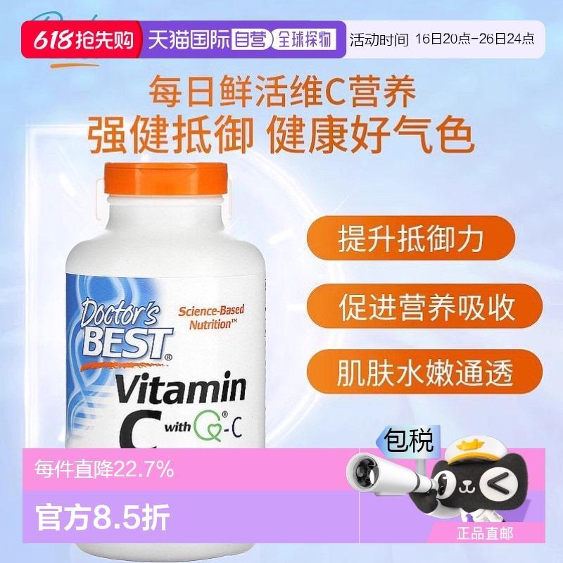 香港直发Doctors best金达威维生素C素食胶囊360粒促进营养吸收