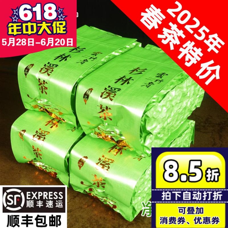 台湾原装简装杉林溪茶乌龙茶(龙凤峡茶区)高山乌龙新茶600克春茶