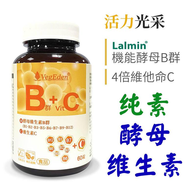 台湾酵母维生素B群B族片vc片熬夜加班常备女性维生素c咀嚼片含片