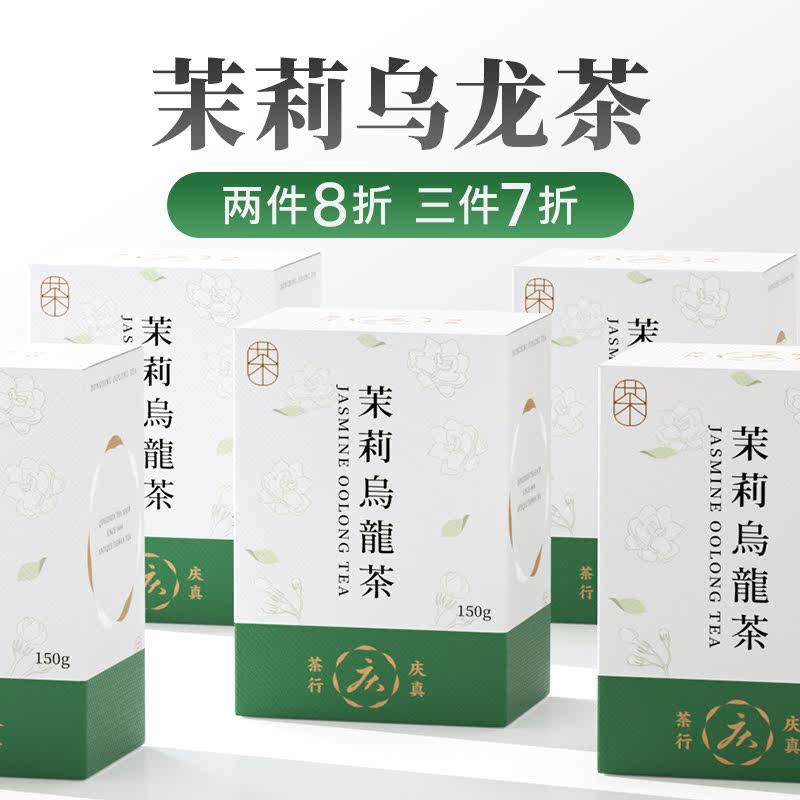茉莉乌龙花茶清香型无添加150克自饮装传统窨制新茶台湾高山茶