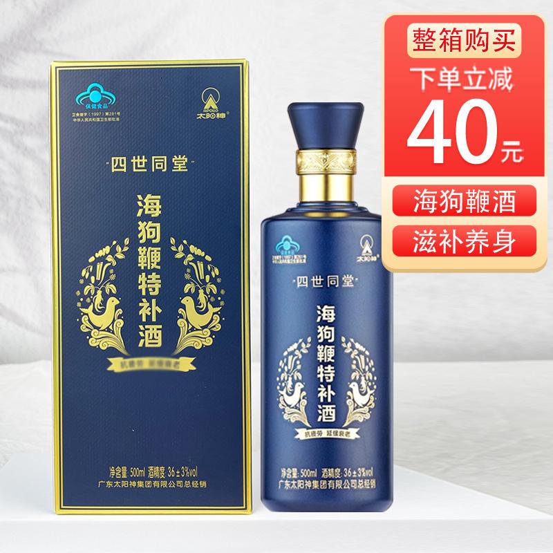 广东太阳神海狗鞭特补酒男女通用温滋补养护男人爱喝500ml/瓶