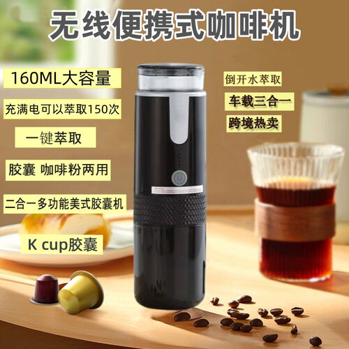 无线胶囊咖啡机