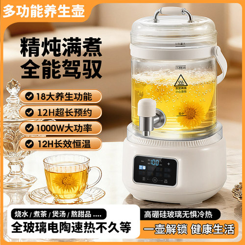 水龙头养生壶全玻璃花茶桶大容量
