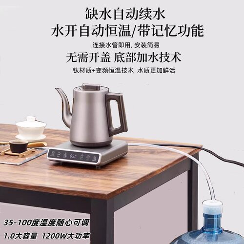 纯钛烧水壶底部自动上水电热水壶细长嘴家用冲泡茶专用手冲咖啡壶