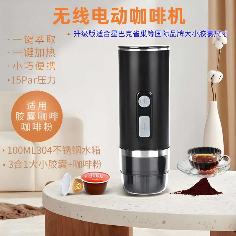 车载意萃全自动便携式咖啡机小型家用意式浓缩萃取器具胶囊咖啡机