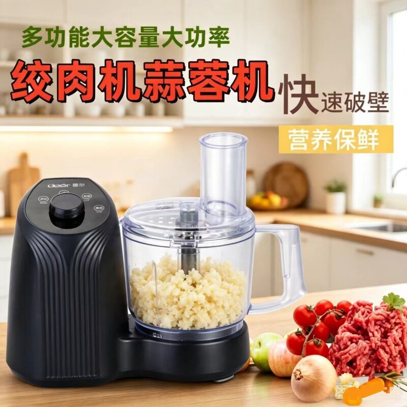 德尔4118多功能绞肉机商用打蒜机电动捣蒜器辣椒蒜蓉蒜泥机搅蒜机
