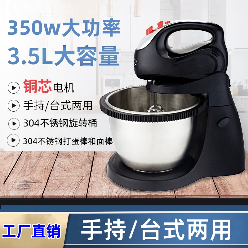 大容量不銹鋼大功率打蛋器