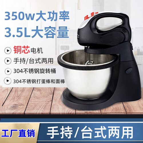 大容量不锈钢大功率打蛋器