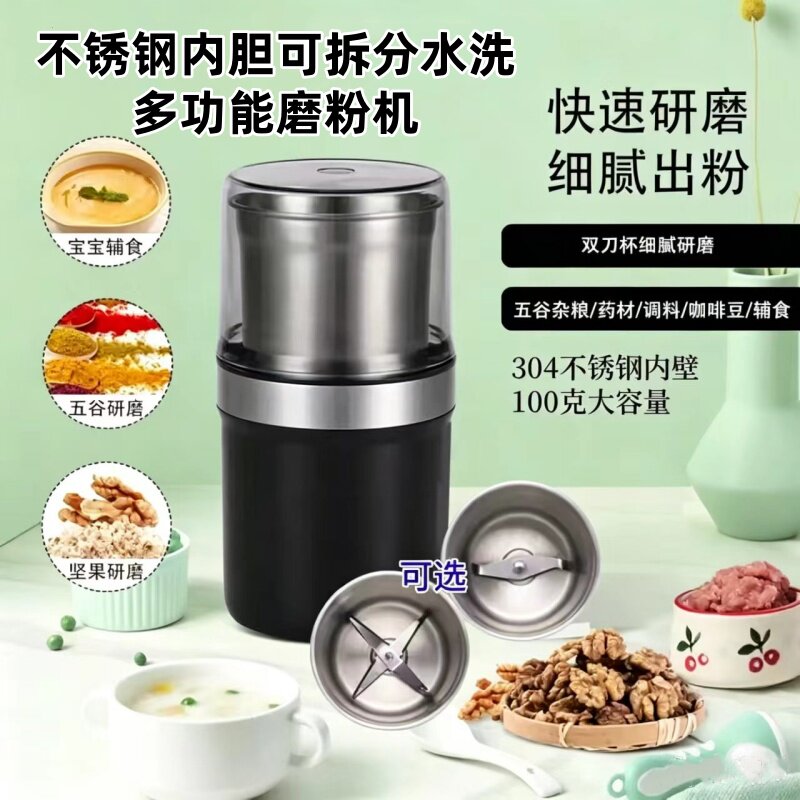 可水洗拆分体式不锈钢内胆咖啡豆磨豆机五谷杂粮中药材打粉磨粉机