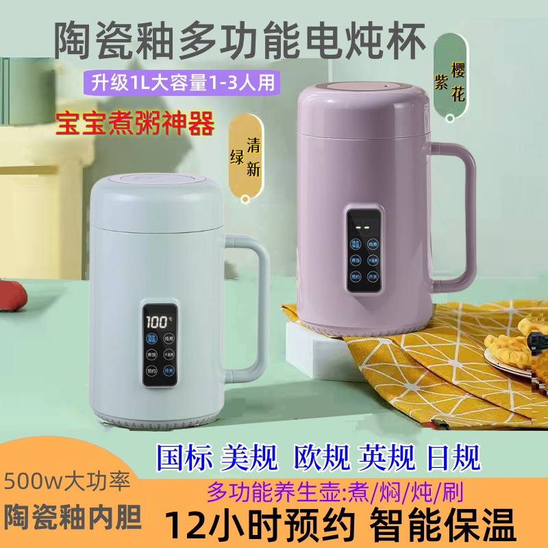 宝妈煮粥神器养生杯