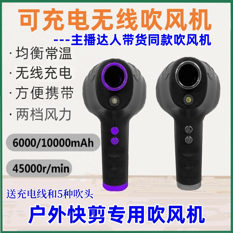 便携式户外理发快剪专用吹风机