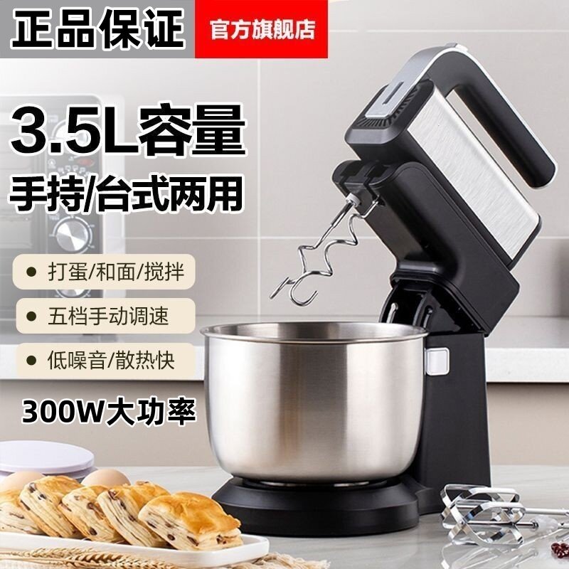 大容量不锈钢冰激凌搅拌手持台式两用打蛋家用烘焙奶油打发搅拌器