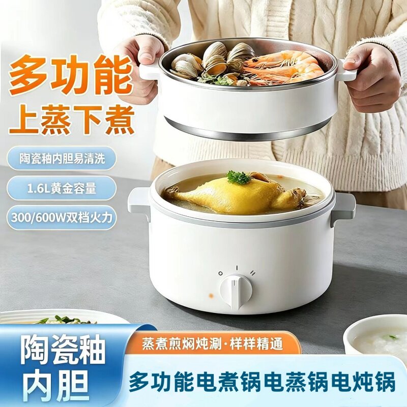陶瓷釉内胆小白锅电煮锅宿舍学生多功能小型电锅炒锅不锈钢家用