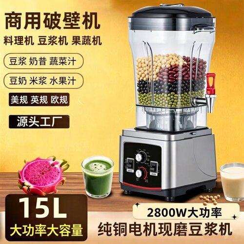 大容量豆浆机直流电机欧规英规美规110 220v