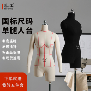 立裁人台道具添工女单腿国标服装设计教学可小黑夹立体裁剪人台模