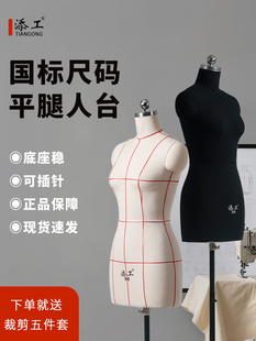添工国标84平腿半身体立裁人台模特展示架女装服装设计假人偶打版
