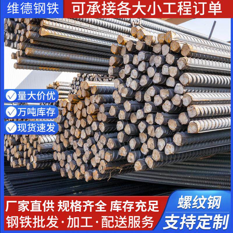 螺纹钢hrb400e建筑麻花钢筋抗震8-25e三级钢苏州无锡工程钢筋沙永