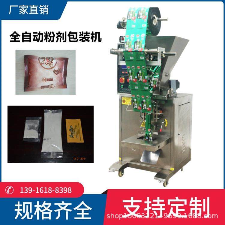 厂家直销全自动粉剂包装设备小袋滑石粉包装机全自动立式包装机,五金/工具,其他机械五金,淘宝优惠券,粉丝福利购,淘宝优惠卷