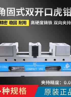 DFV-6寸重型双开口虎钳双向自定心平口钳6寸双工位台虎钳批士