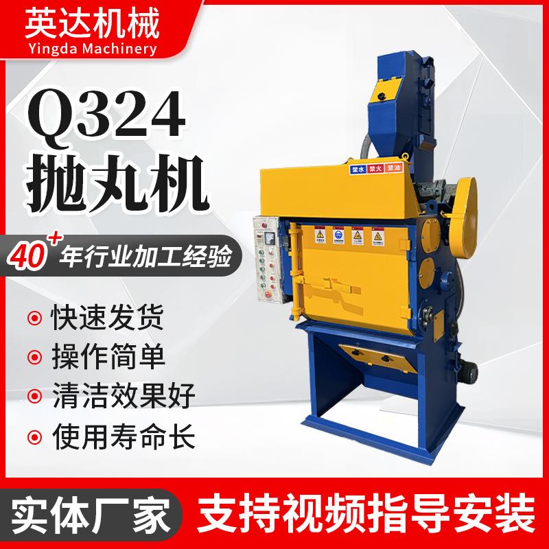 供应Q324履带式抛丸机打砂小型压铸件履带式抛丸机抛丸除锈抛丸机