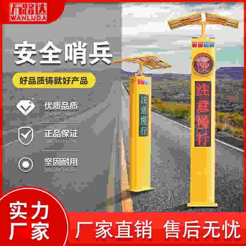 道路口会车盲区太阳能弯道预警系统雷达测速抓拍平安哨兵智能交通