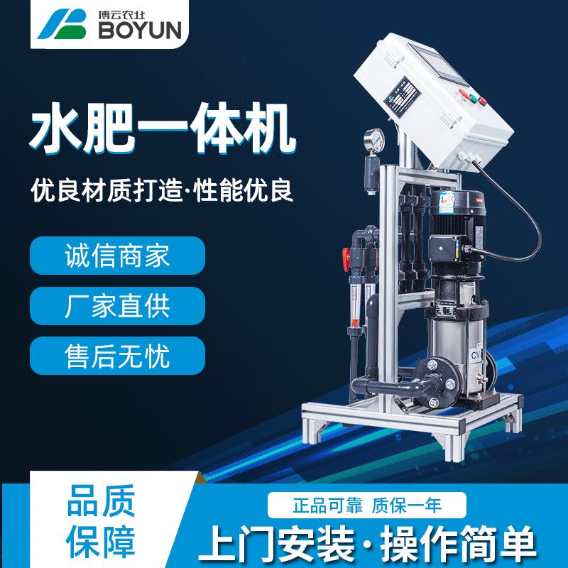 厂家直供恒压水肥一体机智能施肥机水肥一体化设备全自动节水灌溉