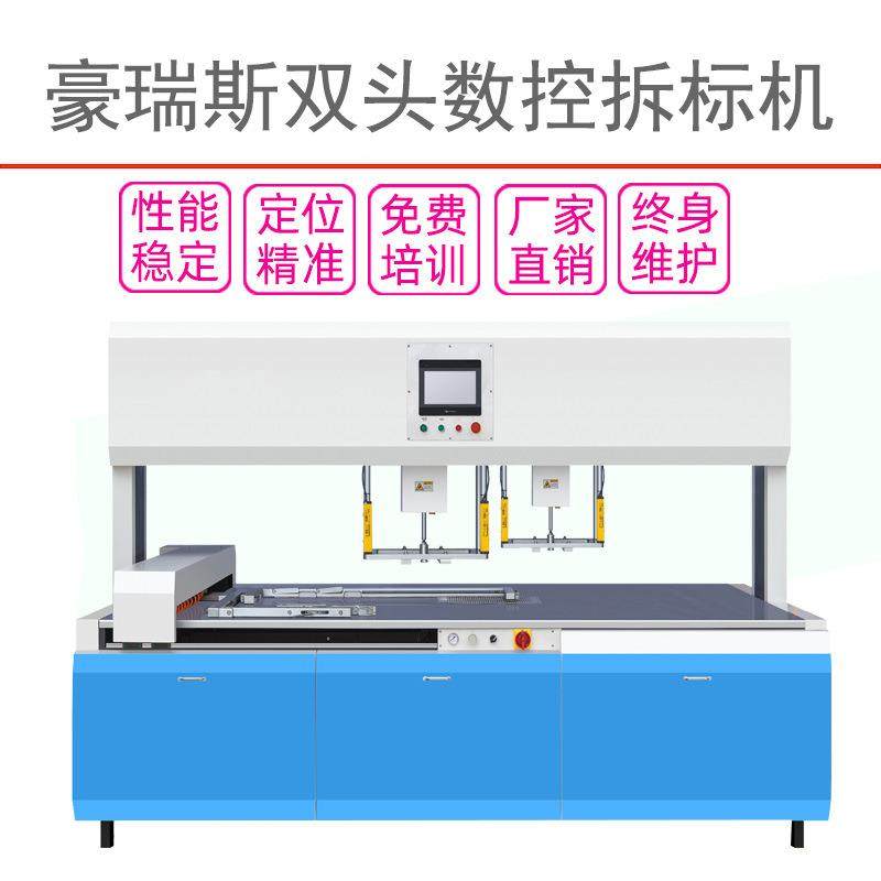 深圳全自动纸盒脱标机双头数控拆标机吊牌清废机,五金/工具,其他机械五金,淘宝优惠券,粉丝福利购,淘宝优惠卷
