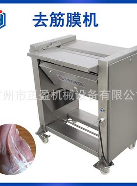 厂家直销JYQ-520型全自动牛肉羊肉猪肉鲜肉马肉驴肉去筋膜机