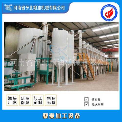 予北多功能藜麦碾米成套设备全自动碾米机剥壳生产机器杂粮打米机
