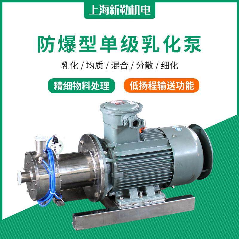 供应耐腐蚀/耐磨单级均质乳化泵钛合金材质高速高剪切均质泵,五金/工具,其他机械五金,淘宝优惠券,粉丝福利购,淘宝优惠卷