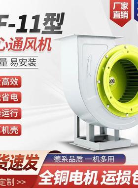 CF离心风机商用220V厨房强力排油烟工业380V蜗牛抽风机大功率