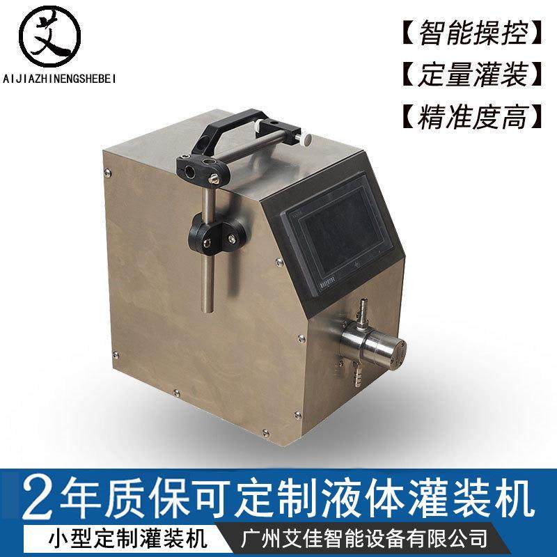 化妆品定量自动大流量水剂罐装机防腐白酒小型可定制液体灌装机,五金/工具,其他机械五金,淘宝优惠券,粉丝福利购,淘宝优惠卷