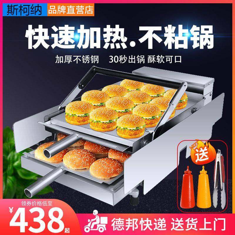 汉堡机商用小型全自动烤包机双层烘包机加热汉堡炉汉堡店机器设备,厨房电器,其他商用厨电,淘宝优惠券,粉丝福利购,淘宝优惠卷