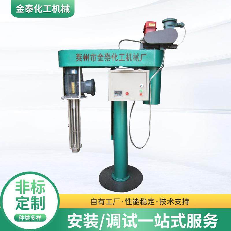 化工化妆品乳剂胶浆试验生产用可移动式乳化机高剪切乳化机支架,五金/工具,其他机械五金,淘宝优惠券,粉丝福利购,淘宝优惠卷