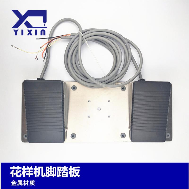 电脑花样机脚踏板电脑针车缝纫机脚踏板开关组件电脑花样机配件