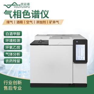 气相色谱仪白酒含量化工溶剂食用油脂添加剂农药残留检测设备