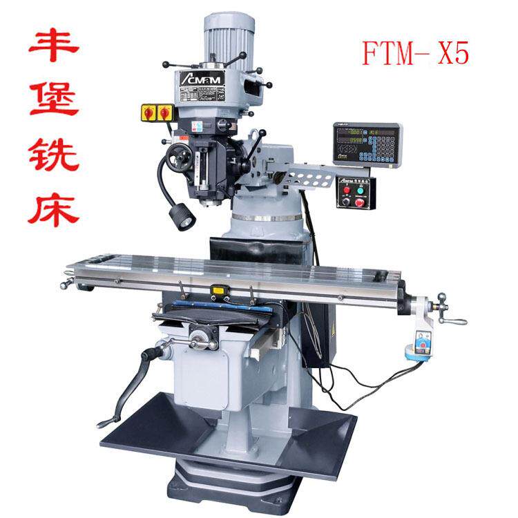 优惠供应艾克门FTM-X5新卓越型炮塔铣床，锣床,万能摇臂铣床