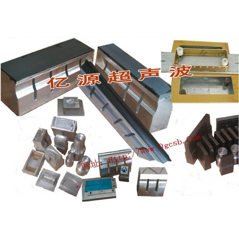 厂家新超声波模具优惠活动，超声波模具价格优惠
